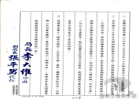 民國38 年以後臺灣政治發展＞民主運動與憲政改革＞新聞及言論自由